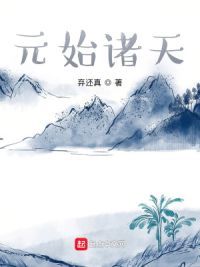 小琦玉的日常生活(辣笔小熊)全本在线阅读-起点中文网官方正版
